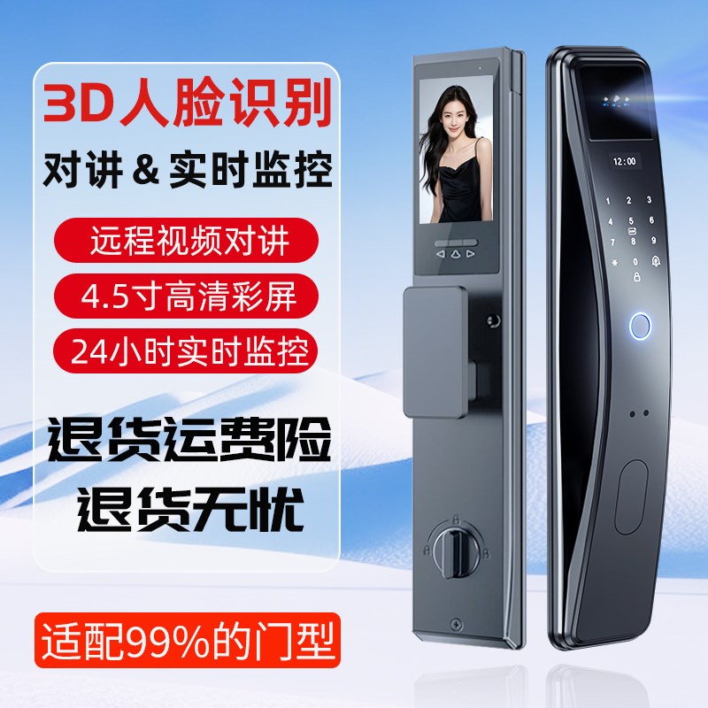 3d人脸识别智能门锁家用指纹锁z防盗门智能锁对讲电子锁密码锁工
