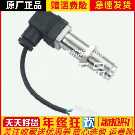 SZB-1500柴油机发动机转速传感器余姚江南电子0-600转M22*1原厂
