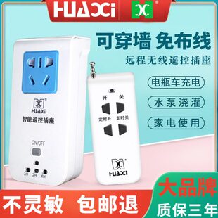 遥控开关 无线单项家用远程控制 220V免布线 电灯水泵 省力电源器