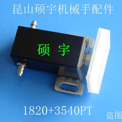 注塑机械手治具配件气动 黑色方型抱具气缸1820PT+3540夹片