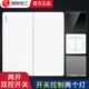 国际电工二开开关两开双控双开双控面板86型暗装 2开二位墙壁开关