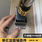 门上单杠配件打孔加固件墙壁托引体向上室内家用秋千架吊椅固定器