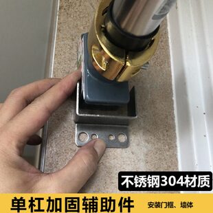 门上单杠配件打孔加固件墙壁托引体向上室内家用秋千架吊椅固定器