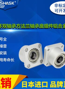 BFP 11 12 13 14 16 - 6802ZZ-L25 6902ZZ-L25 方法兰轴承座组件