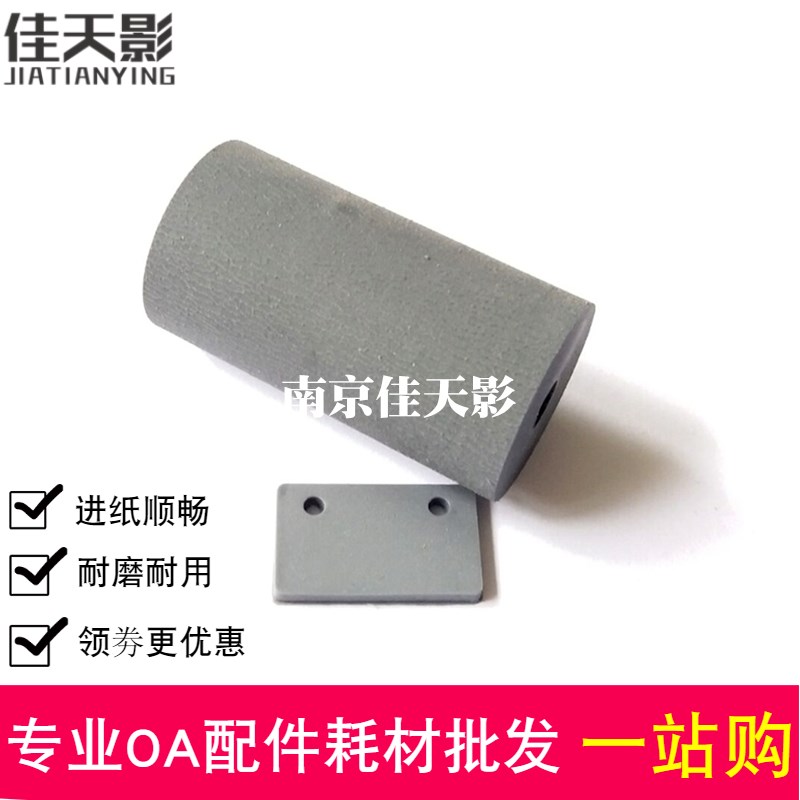 适用 影源T510 D520 C500 G5100 E50I00 F5300扫描仪搓纸轮 进纸