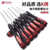 德国K牌进口小螺丝刀十字一字手机钟表眼镜精密维修起子改锥带磁