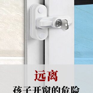 塑钢铝合金门窗锁扣平开窗T型锁带钥匙防盗窗户儿童安全锁卡扣搭