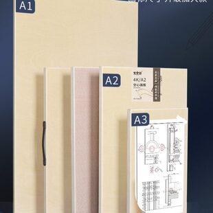 绘图板实木板制图板A2号绘画板A1手提机械建筑设计学生专用木质二