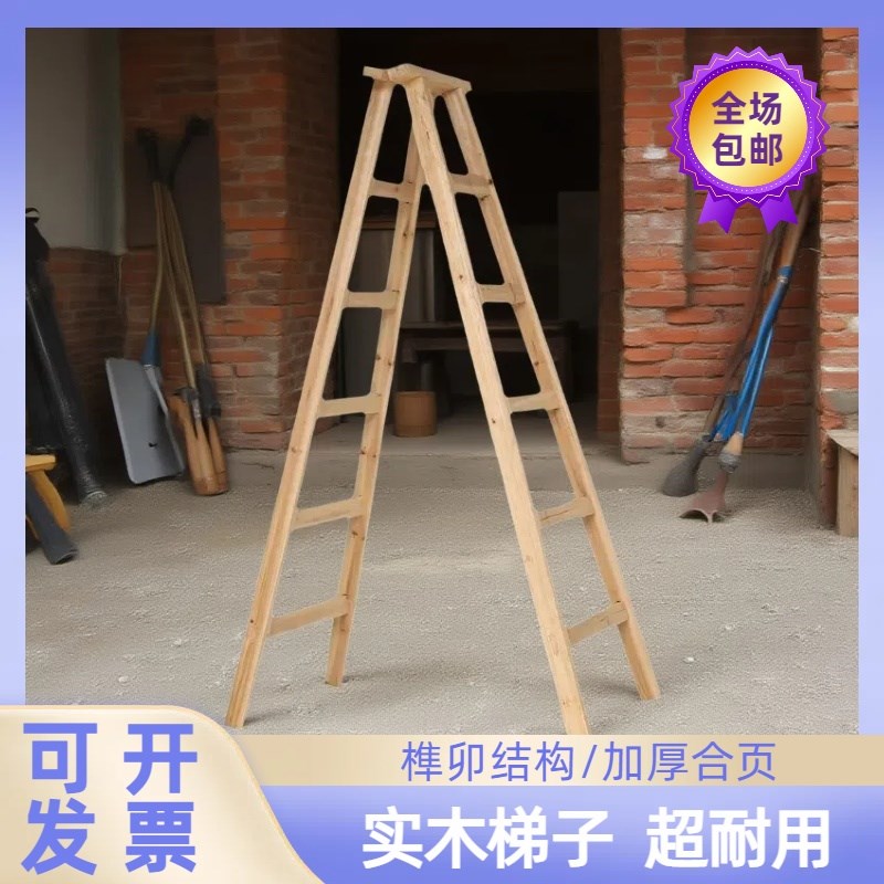 实木梯子人字梯木工木质s建筑工地楼梯登高梯行走卯榫结构合梯施
