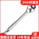 Exploit开拓扳手快速套筒开口两用两用扳手双向棘轮扳手023107