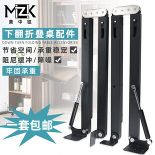 多功能隐形下翻折叠桌五金配件书桌书柜吧台轨道暗藏式家具连接件