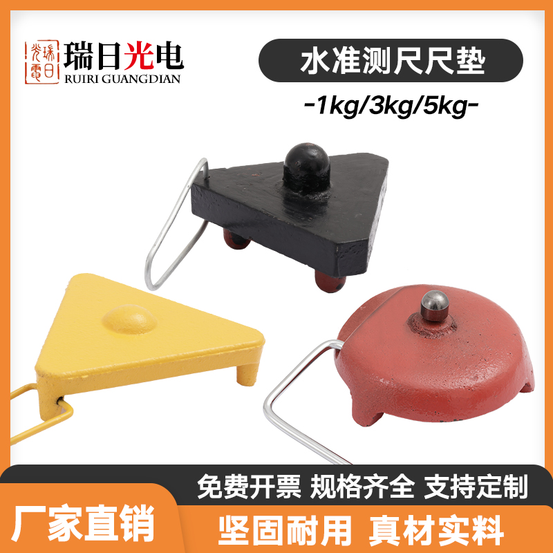 1KG水准尺垫沉降观测3KG5KG尺垫水准仪铟钢Q尺垫转战测量塔尺尺垫