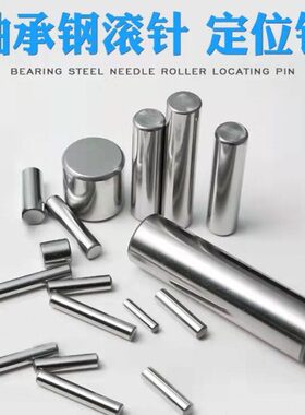 滚针 圆柱销 滚子 滚柱直径6X4 6X5 6X6 6X8 6X10 6X12 6X13优品
