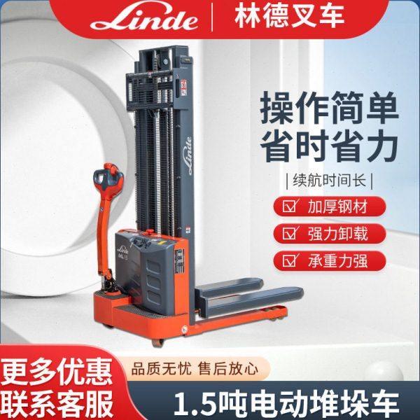 电动堆垛车江苏1.5 吨升降叉车电电动堆车步行式叉车林德ML15,商业/办公家具,堆高车,淘宝优惠券,粉丝福利购,淘宝优惠卷