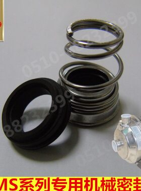 南方不锈钢水泵MS60/0.37.0.55.0.75SSC配件机械密封/轴密封/叶轮