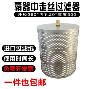 线切割中走丝配件霸器过滤器中走丝原装过滤器过滤网260*20*300mm
