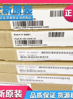 原装HW-USBN-2B Lattice USB ISPDOWNLOAD CABLE下载电缆线编程器