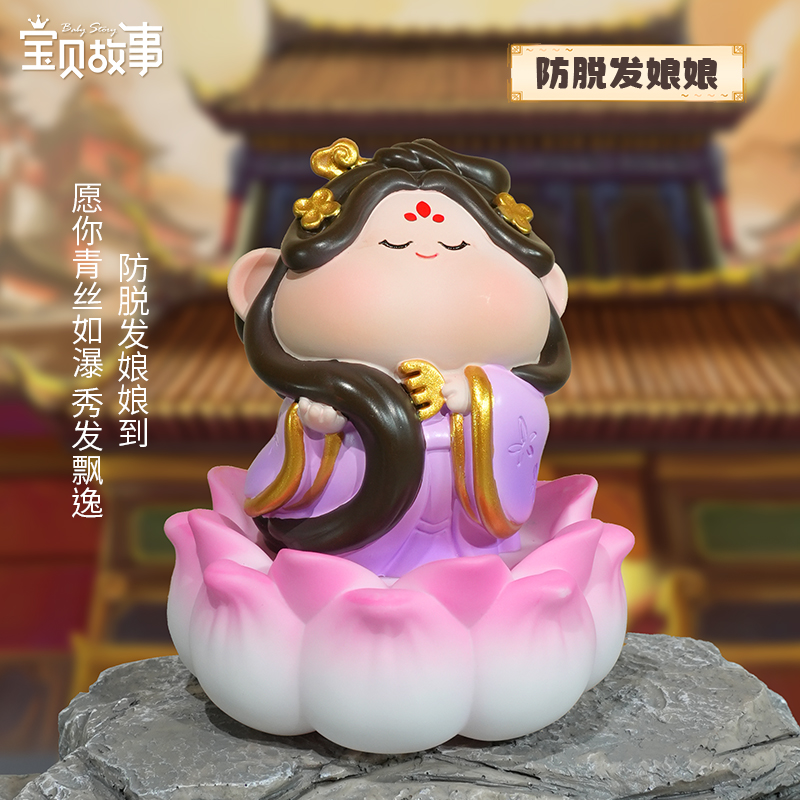 【防脱发娘娘】职场防脱发秃头国风桌H面摆件办公室工位装饰礼物