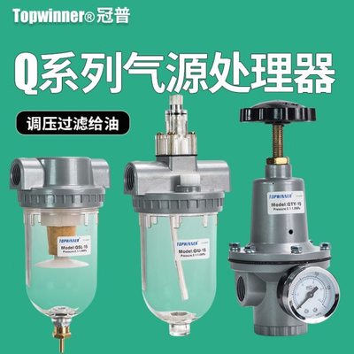 管道空气过滤排水器调压阀油雾器QSL/QTY/QIU-8/10/15/20/25/4050