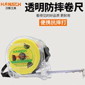 汉斯精品防摔7.5米5米卷尺测量工具家用装 修木工师傅常用卷尺耐用