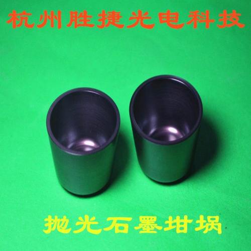 石墨坩埚高纯石墨坩埚石墨舟石墨棒石墨件石墨模具石墨管石墨制品