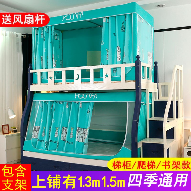 子母床蚊帐上下铺专用遮光一体式学生上铺双层高低床母Z子床上下