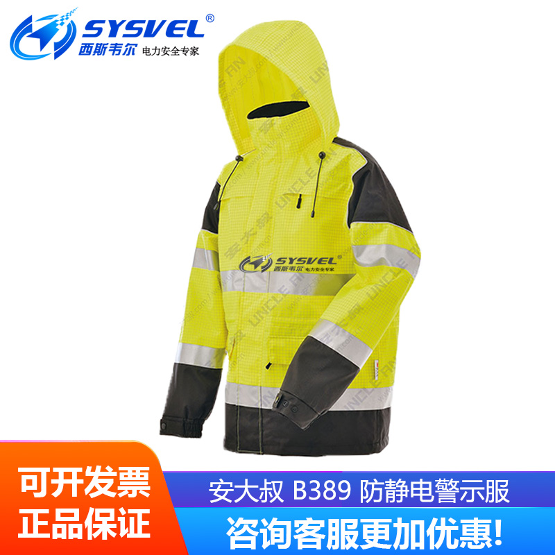 安大叔 B389 防静电防水反光保温工作服 建筑环Z卫交通工地