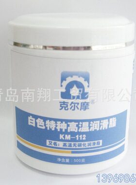 白色特种高温润滑脂 不结焦无碳化润滑脂 1400℃度高温润滑脂