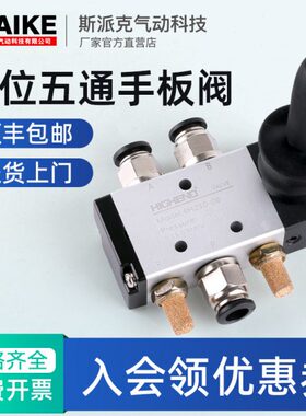 气动开关手动阀4H210-08/4H310-10二位五通气缸手动换向阀手板阀