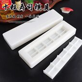 寿司模具一体成型商用家用手握军舰压饭磨具饭卷饭团模具寿司工具