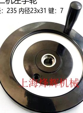 北二机M1432C M1420E磨头进给手轮M1320E左右手轮外圆磨床配件