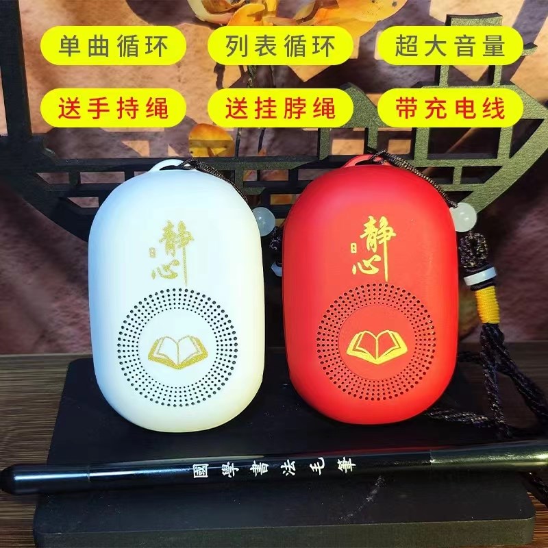 108曲目国学文化必听经典插卡播放器充电便携听W书机单曲循环