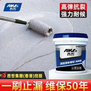 西哲屋顶防水补漏胶房顶楼顶裂缝沥青漆堵漏王材料外墙防水胶涂料