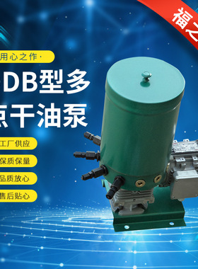 厂家供应DfDB-10多点干油泵 电动润滑泵 多点干油泵