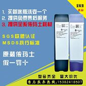 依玛士J188添加剂9450 9410依码 士9028喷码 原装 机原装 MB175墨水