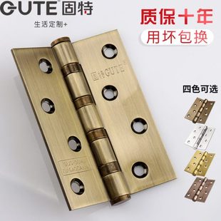 固特房门合页不锈钢铰链静音轴承卫生间活页木门平开4寸合叶折页