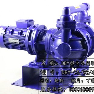 DBY 环保配套电动隔膜泵DN40 40Z型水泥灌浆灰浆泥浆电动隔膜泵