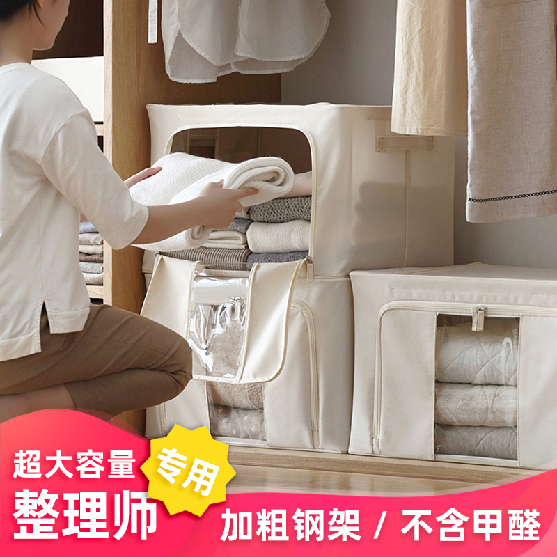 棉麻收纳箱家用加j厚防水防潮衣物钢架整理箱被子牛津布折叠百纳