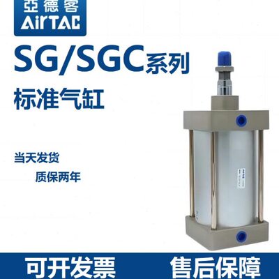 亚德客气缸SGC125/160/200/250X25/50/75/100/125/150/200/1000-S