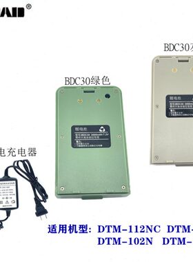 大地DTM102N/102NC/112NC/662R全站仪电池充电器BDC18A BDC30电池