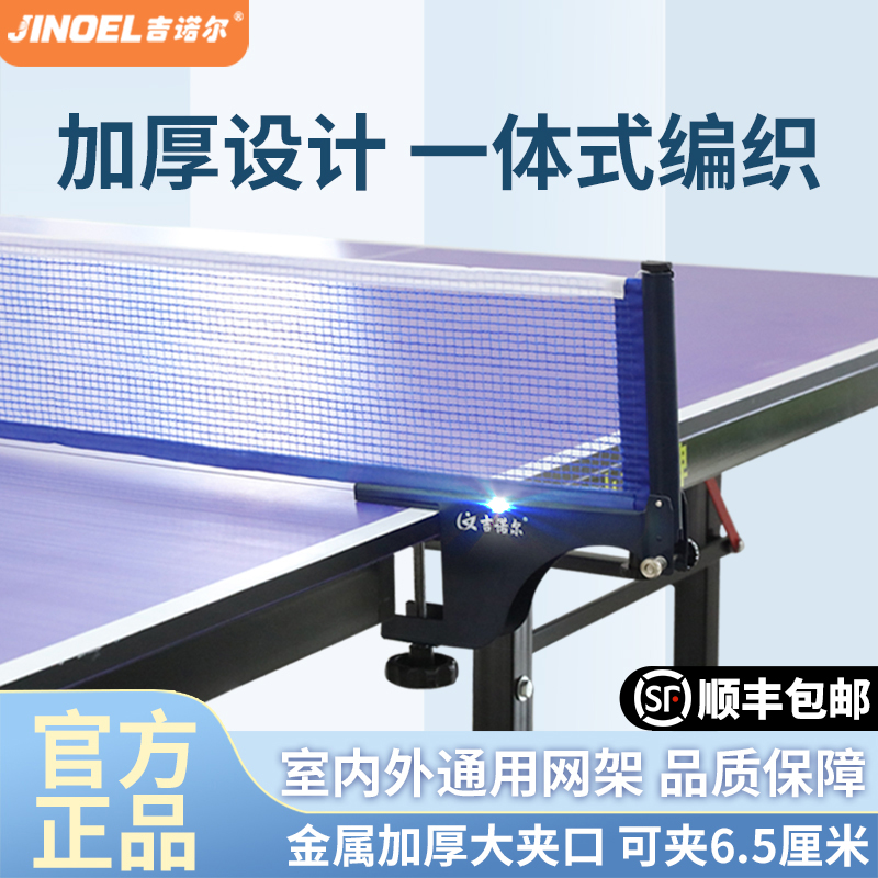 乒乓球网架便携式兵乓球桌网标准球台拦球M网架子通用大夹口中间