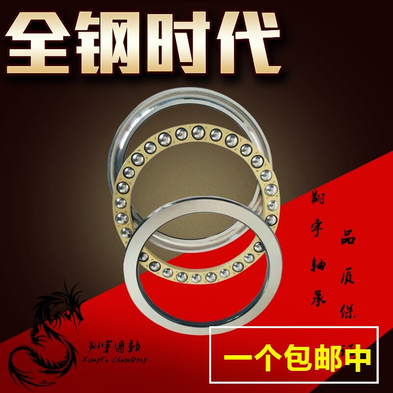 哈尔滨HaRB平面轴承51136 51138 51140 51144 51148 51152 51156M