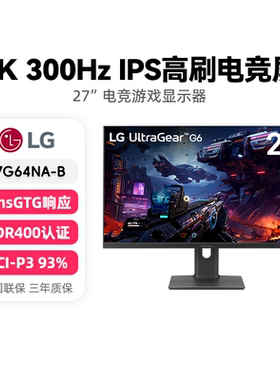 LG 27G64NA电竞显示器2K300HZ高刷27英寸IPS电脑屏幕 195