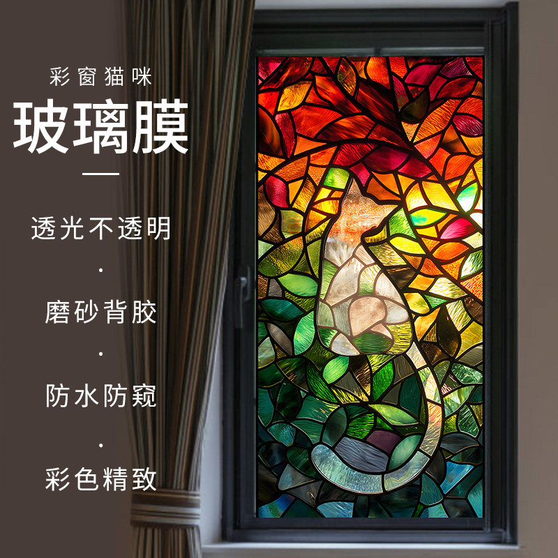 彩色玻璃贴纸欧式复古艺术贴膜卫生间厨房透光不透明防偷窥遮阳