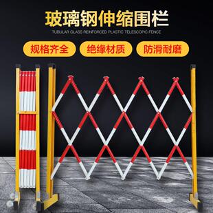 玻璃钢绝缘伸缩管围栏电力安全式施工围栏可移动护栏幼儿园离隔栏