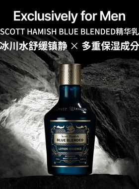 SCOTTHAMISH保湿镇静修复送男朋友好物BLUE BLENDED精华乳180ml