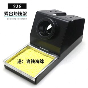 维修工具 936恒温焊台手柄插架 全金属烙铁座 936电烙铁架 洛铁架