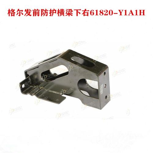 江淮格尔发前防护横梁 大梁支座 支架 下左Y1A1H原厂配件K5 A5 K3