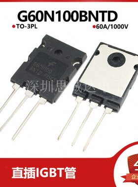 G60N100BN全新 IGBT管 60A1000V 现货FGL60N100BNTDTU TO-247