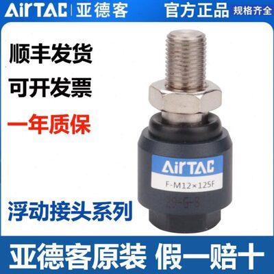亚德客气缸万向浮动接头F-M10 M12 M8X125F/M16 M6 M18 M20X150F